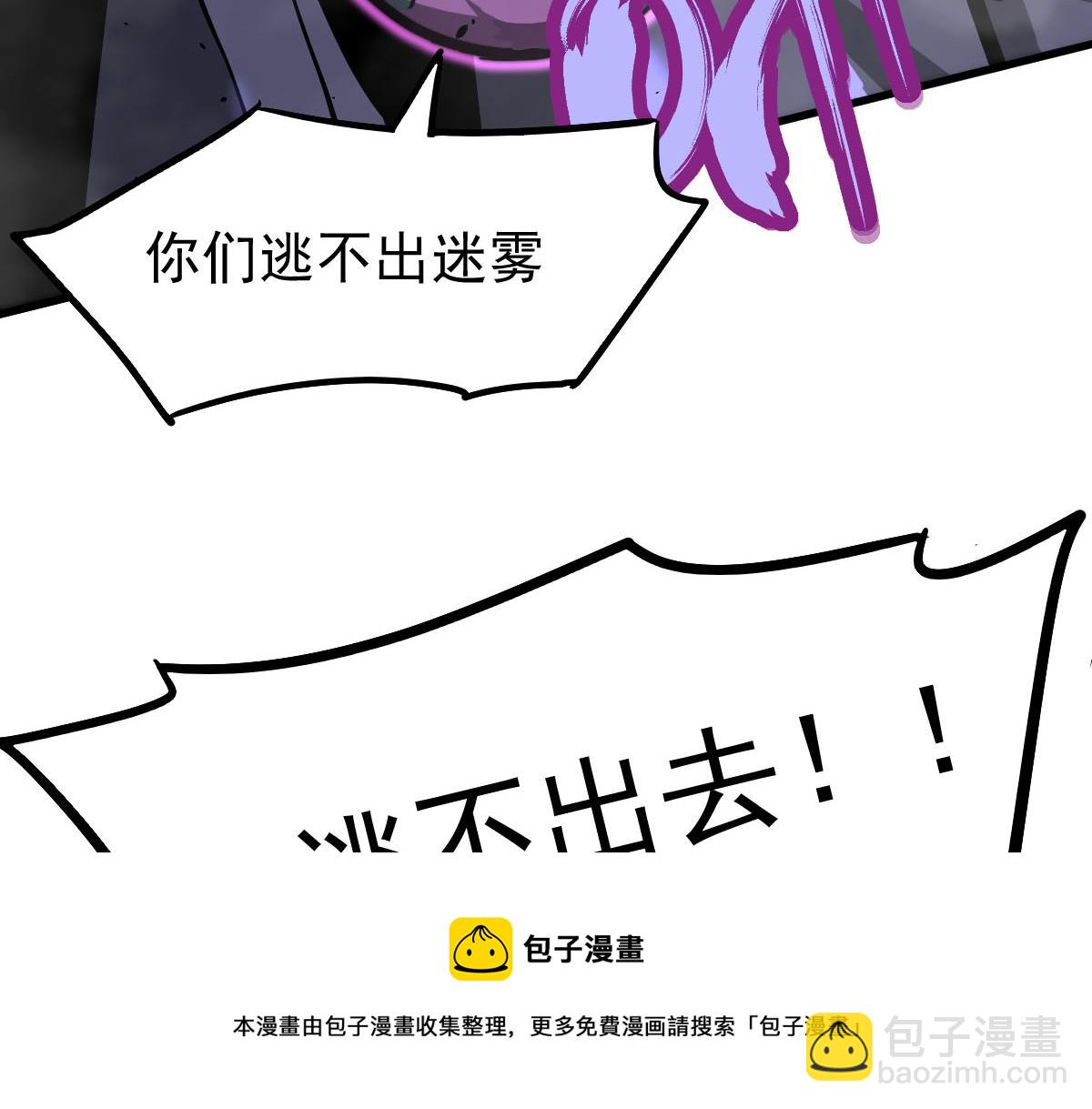超凡進化 - 046話 滅妖母得命滴！(2/5) - 7