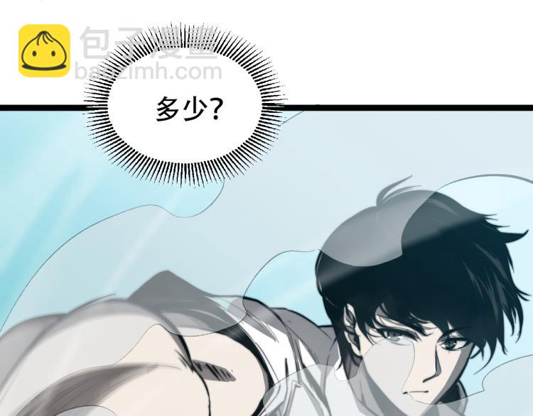 超凡進化 - 04話 勉強及格？(3/3) - 7