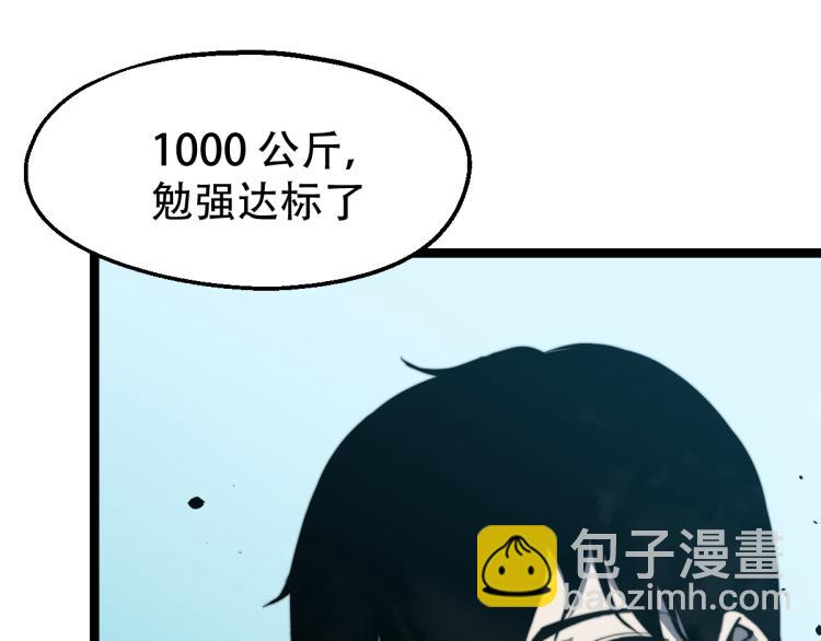 超凡進化 - 04話 勉強及格？(3/3) - 6