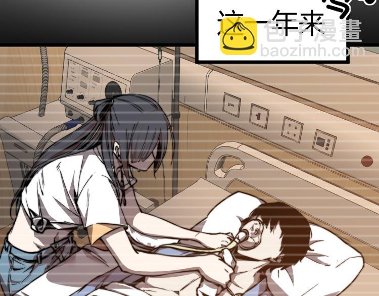 超凡進化 - 04話 勉強及格？(1/3) - 4