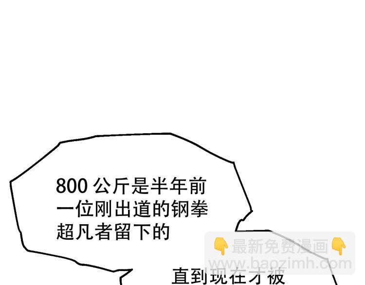 超凡進化 - 04話 勉強及格？(3/3) - 2