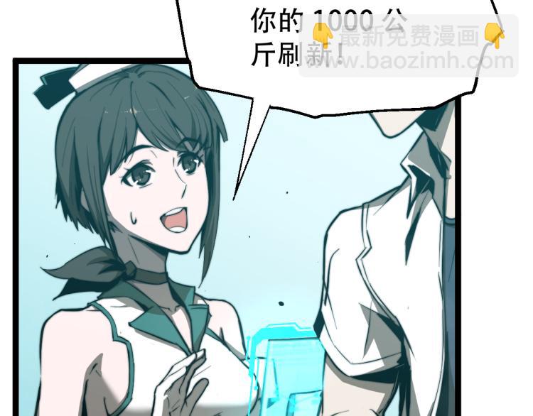 超凡進化 - 04話 勉強及格？(3/3) - 3