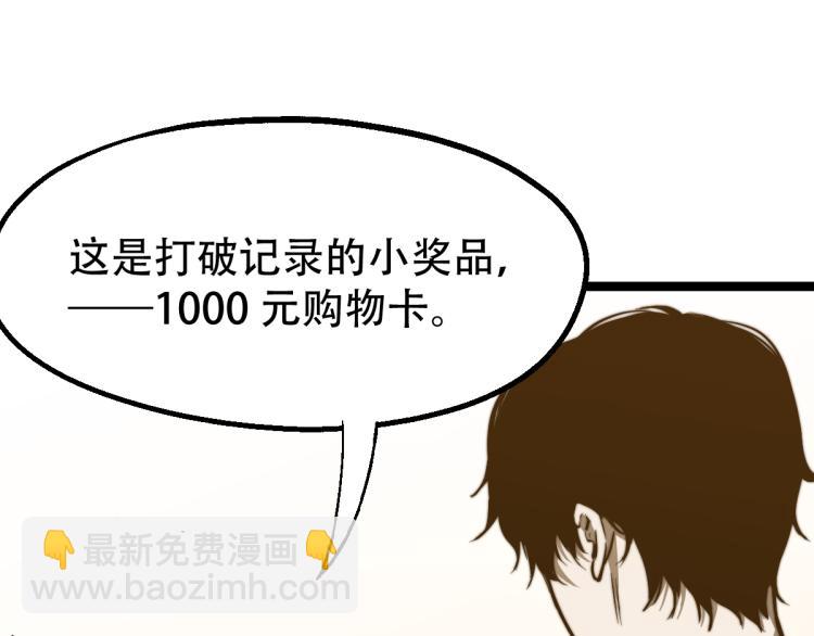 超凡進化 - 04話 勉強及格？(3/3) - 3