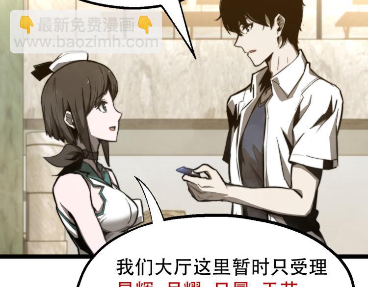 超凡進化 - 04話 勉強及格？(3/3) - 6