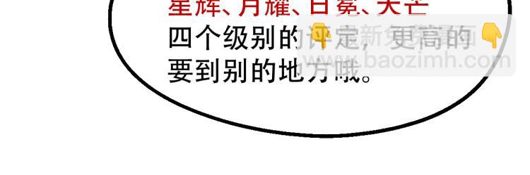 超凡進化 - 04話 勉強及格？(3/3) - 7