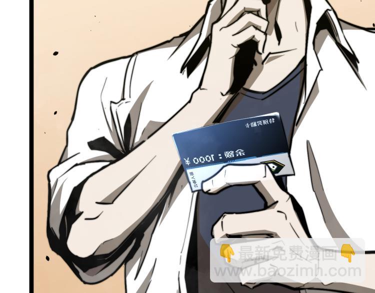 超凡進化 - 04話 勉強及格？(3/3) - 2