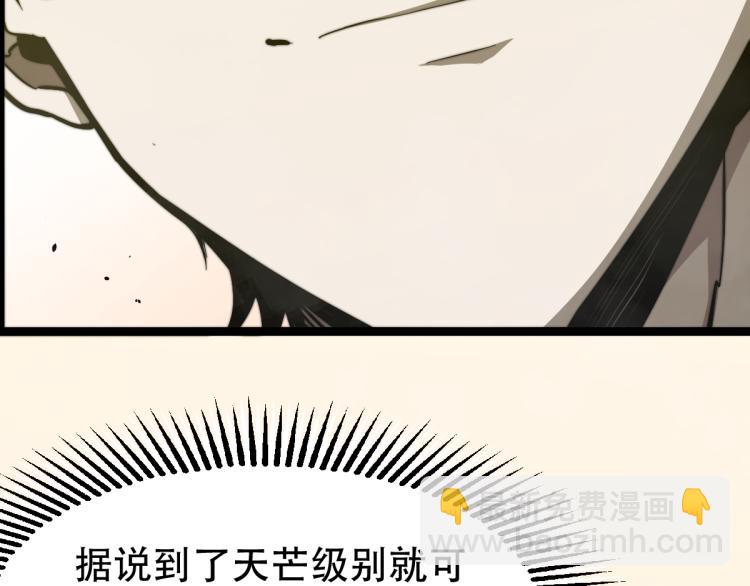 超凡進化 - 04話 勉強及格？(3/3) - 4