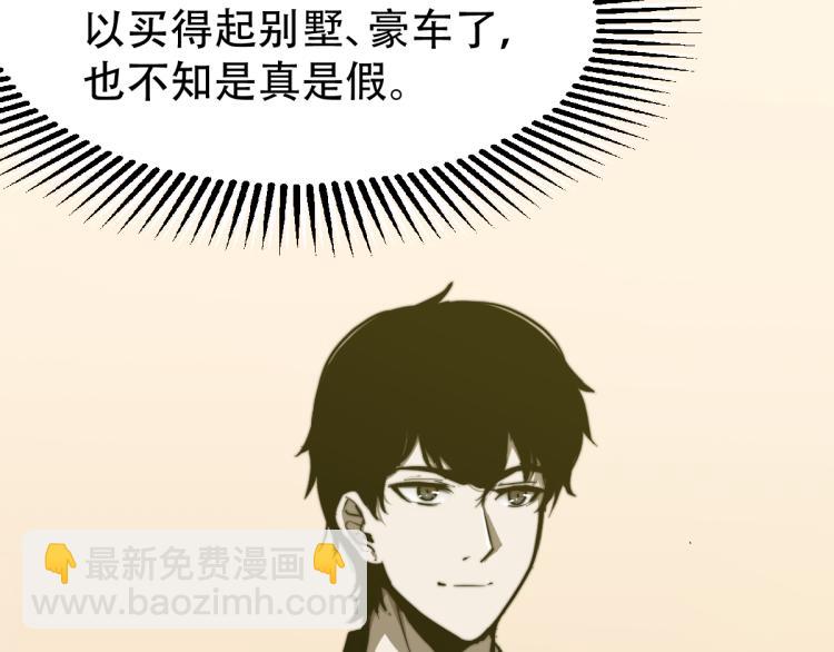 超凡進化 - 04話 勉強及格？(3/3) - 5