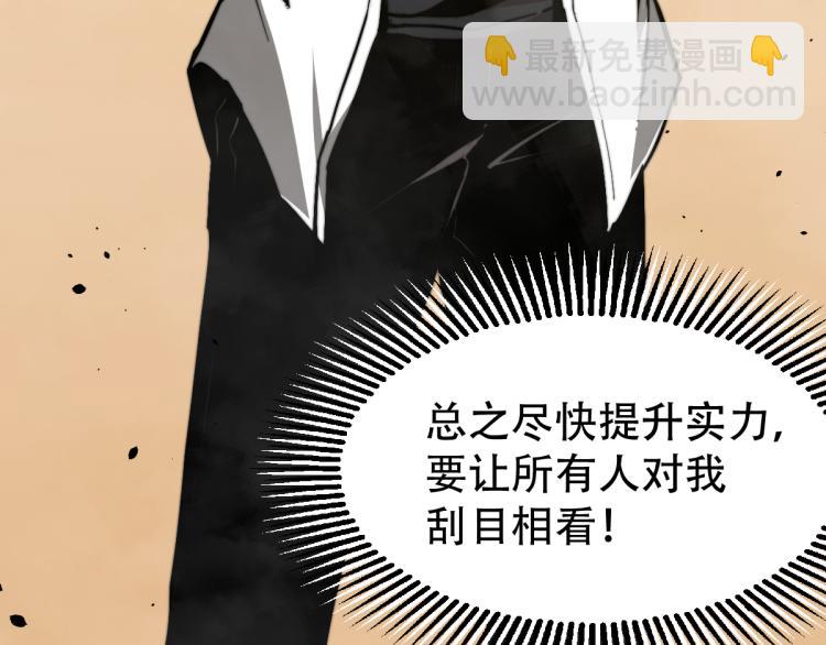 超凡進化 - 04話 勉強及格？(3/3) - 7