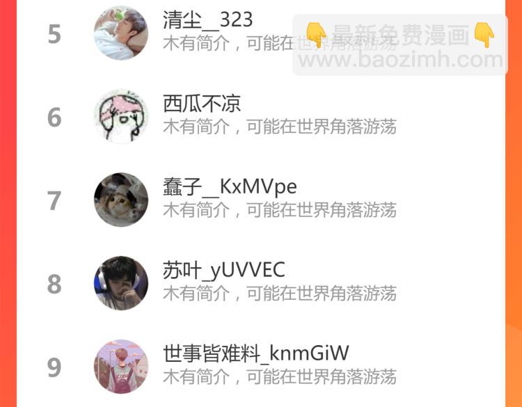 超凡進化 - 04話 勉強及格？(3/3) - 5