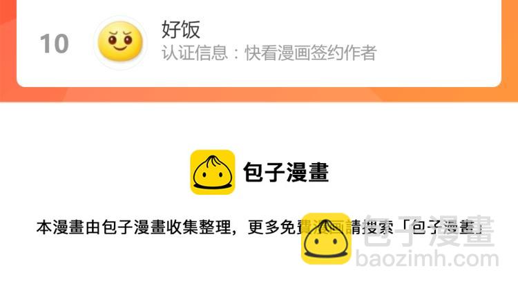 超凡進化 - 04話 勉強及格？(3/3) - 6