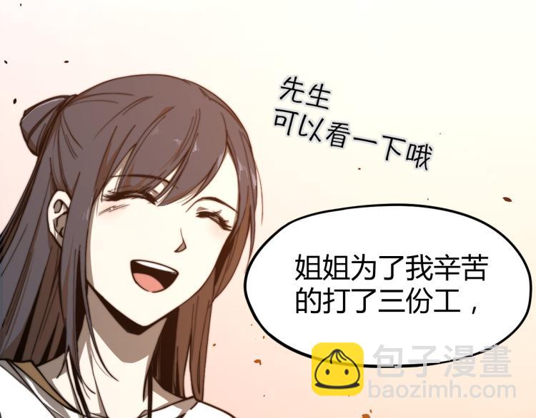 超凡進化 - 04話 勉強及格？(1/3) - 2