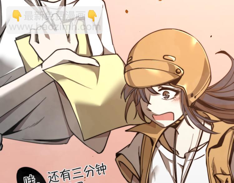 超凡進化 - 04話 勉強及格？(1/3) - 3