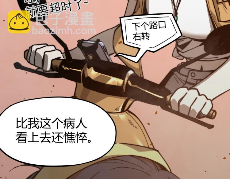 超凡進化 - 04話 勉強及格？(1/3) - 4