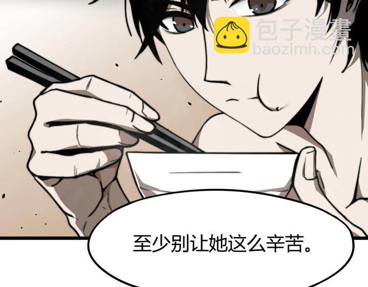 超凡進化 - 04話 勉強及格？(1/3) - 8