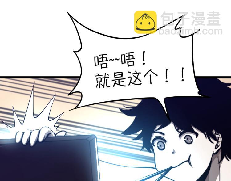 超凡進化 - 04話 勉強及格？(2/3) - 6