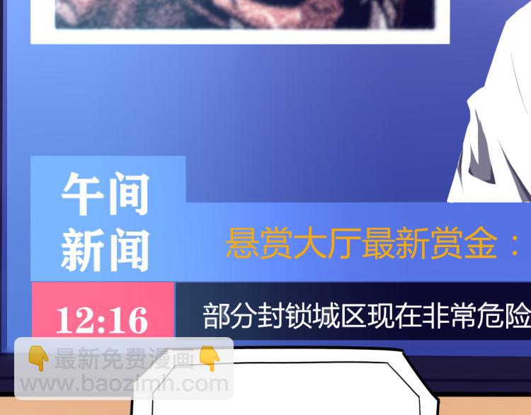 超凡進化 - 04話 勉強及格？(2/3) - 1