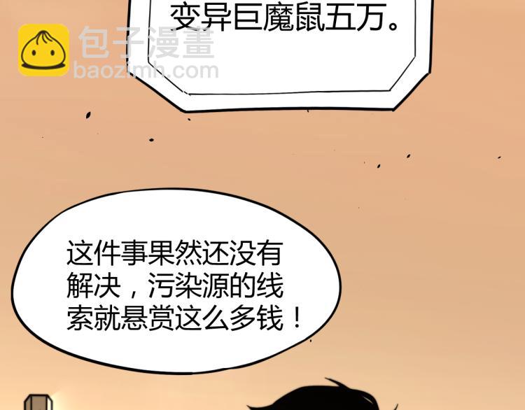 超凡進化 - 04話 勉強及格？(2/3) - 2