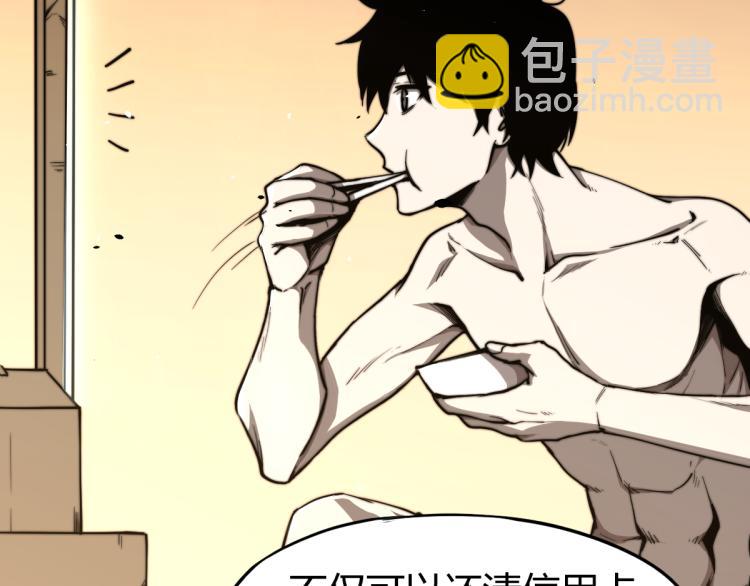 超凡進化 - 04話 勉強及格？(2/3) - 3