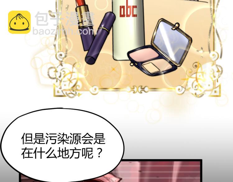 超凡進化 - 04話 勉強及格？(2/3) - 5