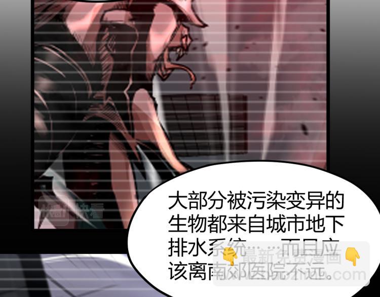 超凡進化 - 04話 勉強及格？(2/3) - 6