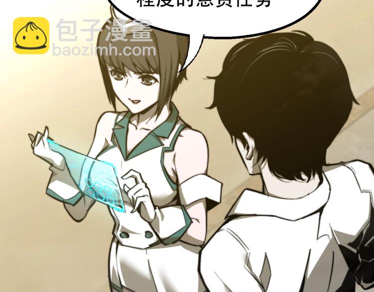 超凡進化 - 04話 勉強及格？(2/3) - 2