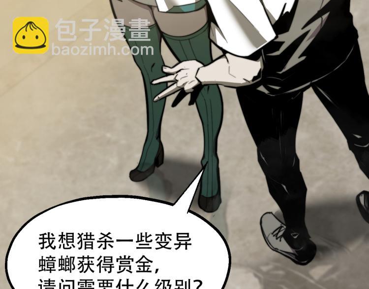 超凡進化 - 04話 勉強及格？(2/3) - 3