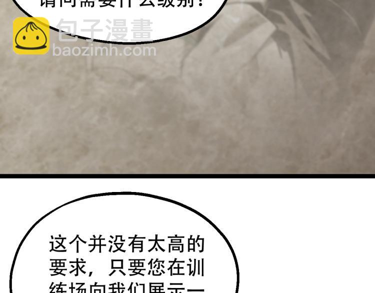 超凡進化 - 04話 勉強及格？(2/3) - 4