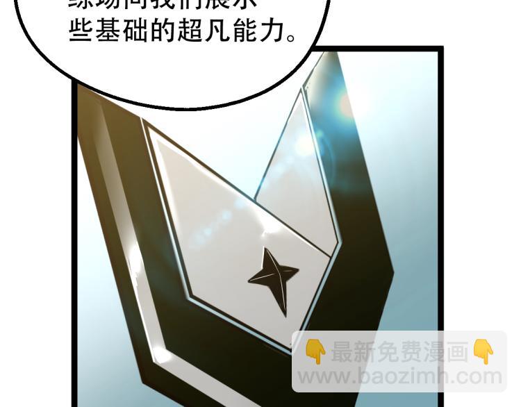 超凡進化 - 04話 勉強及格？(2/3) - 5