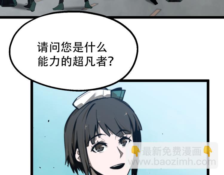 超凡進化 - 04話 勉強及格？(2/3) - 5