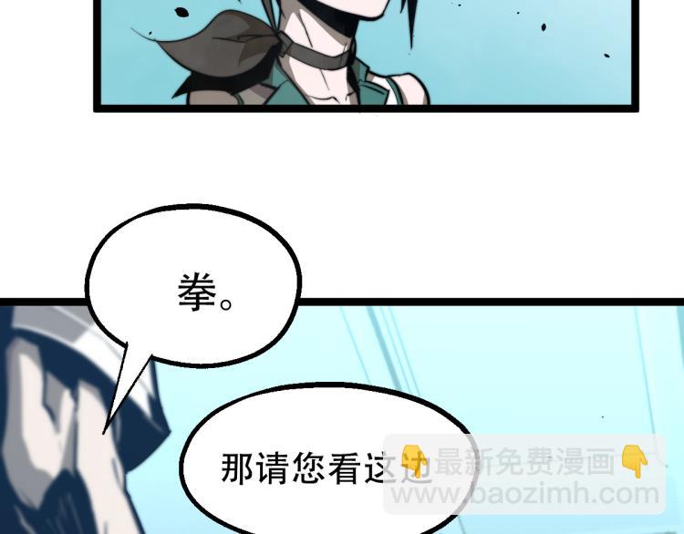 超凡進化 - 04話 勉強及格？(2/3) - 6