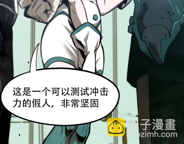 超凡進化 - 04話 勉強及格？(2/3) - 8