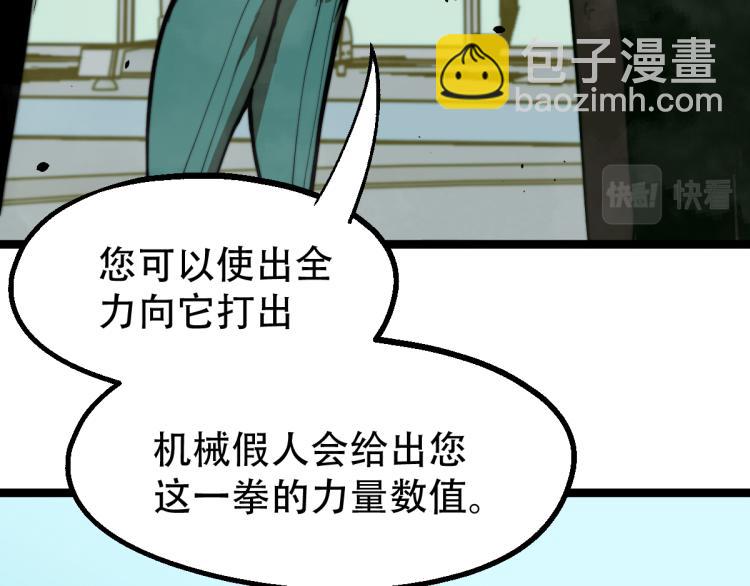 超凡進化 - 04話 勉強及格？(2/3) - 1