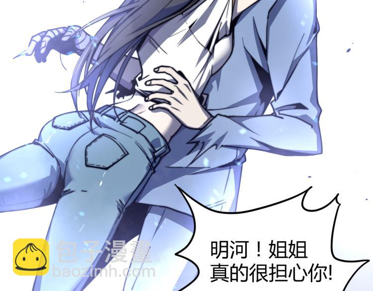 超凡進化 - 04話 勉強及格？(1/3) - 1