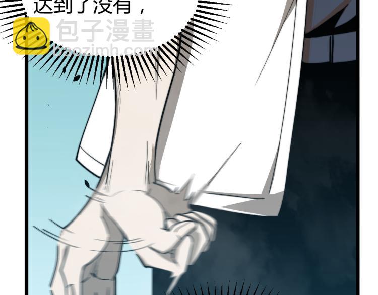 超凡進化 - 04話 勉強及格？(2/3) - 7