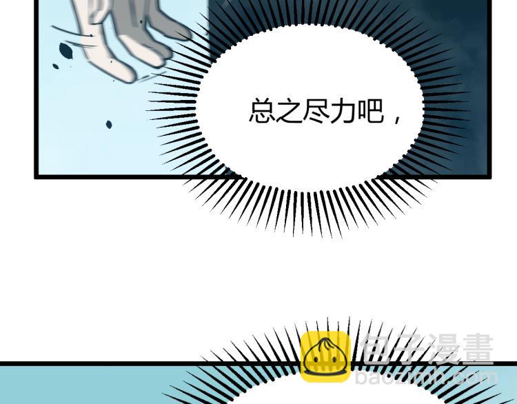 超凡進化 - 04話 勉強及格？(2/3) - 8