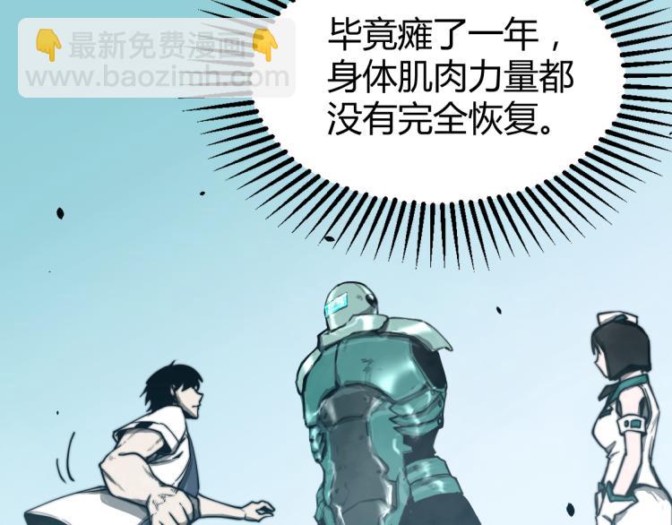 超凡進化 - 04話 勉強及格？(2/3) - 1