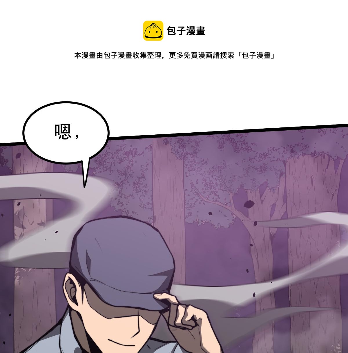 超凡進化 - 051話 朱七捨身降蜈蚣(1/4) - 1