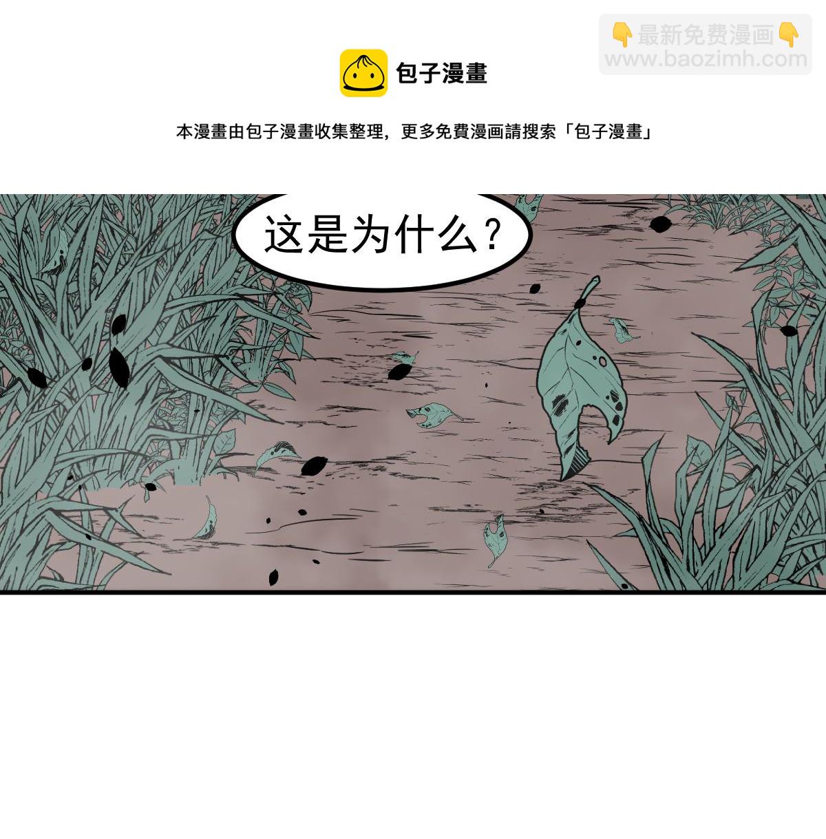 超凡進化 - 051話 朱七捨身降蜈蚣(1/4) - 3