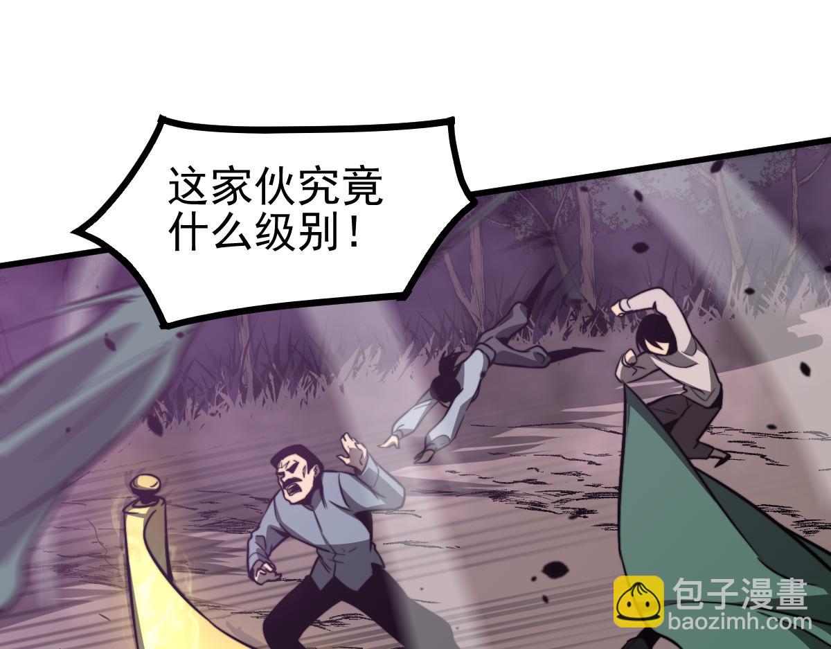 超凡進化 - 051話 朱七捨身降蜈蚣(3/4) - 5