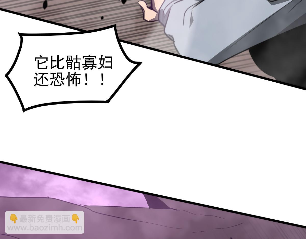 超凡進化 - 051話 朱七捨身降蜈蚣(3/4) - 7