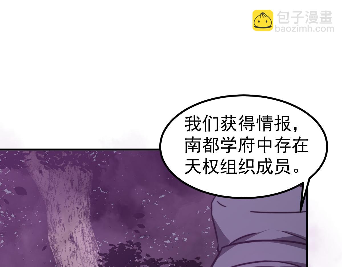 超凡進化 - 051話 朱七捨身降蜈蚣(1/4) - 4