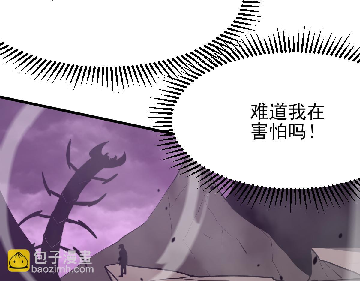 超凡進化 - 051話 朱七捨身降蜈蚣(3/4) - 3