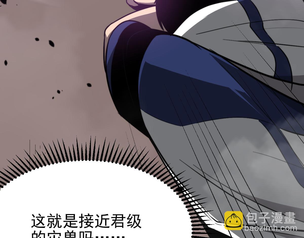 超凡進化 - 051話 朱七捨身降蜈蚣(3/4) - 5