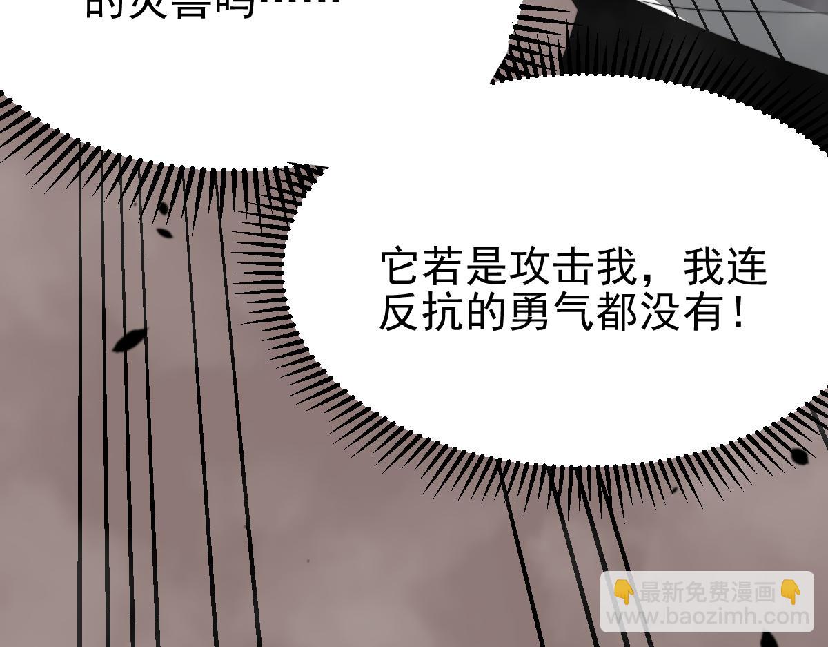 超凡進化 - 051話 朱七捨身降蜈蚣(3/4) - 6