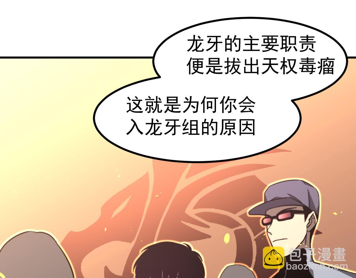 超凡進化 - 051話 朱七捨身降蜈蚣(1/4) - 7