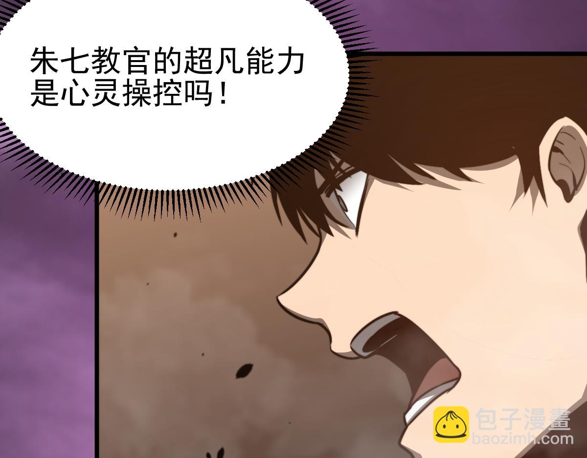 超凡進化 - 051話 朱七捨身降蜈蚣(4/4) - 6