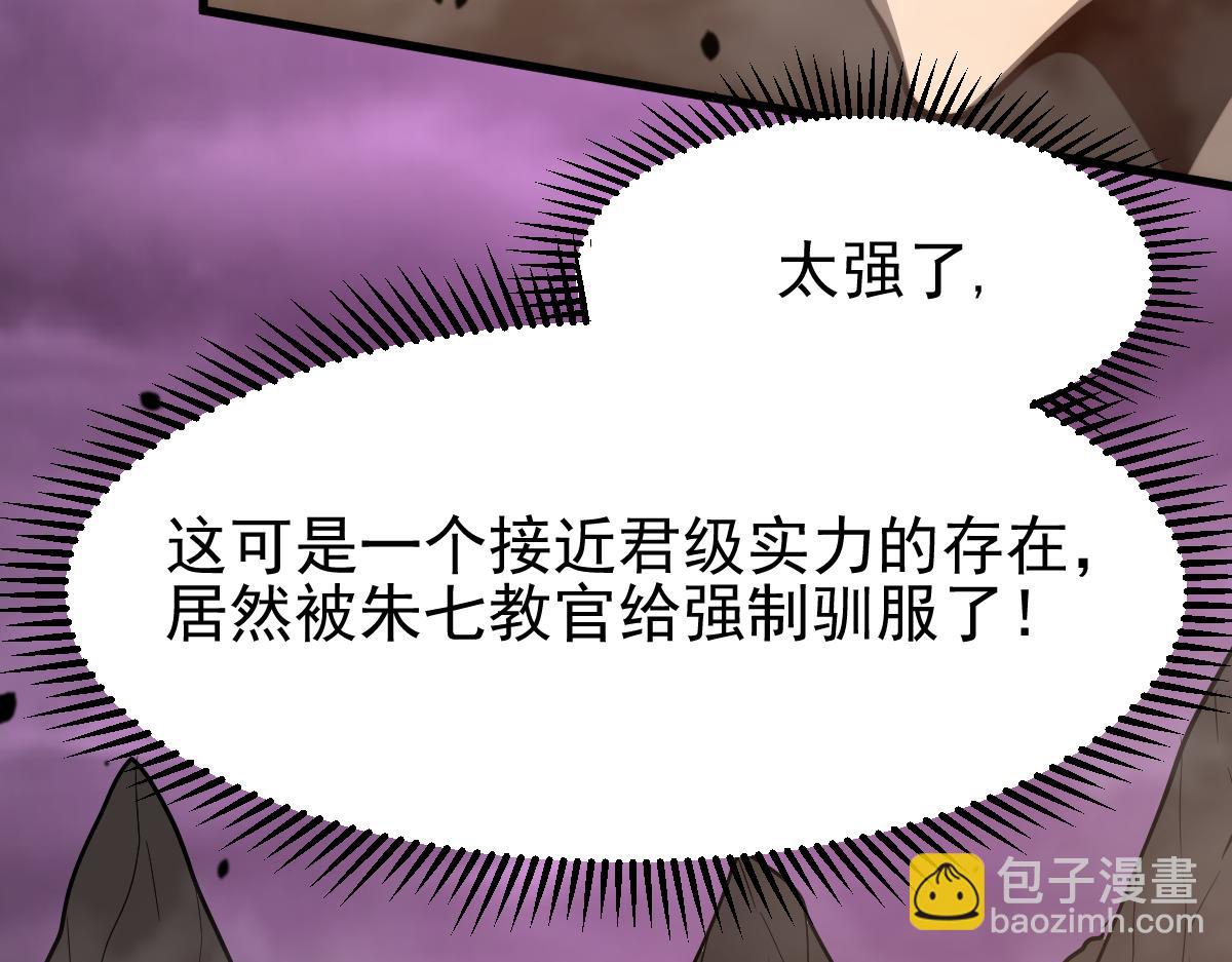 超凡進化 - 051話 朱七捨身降蜈蚣(4/4) - 7