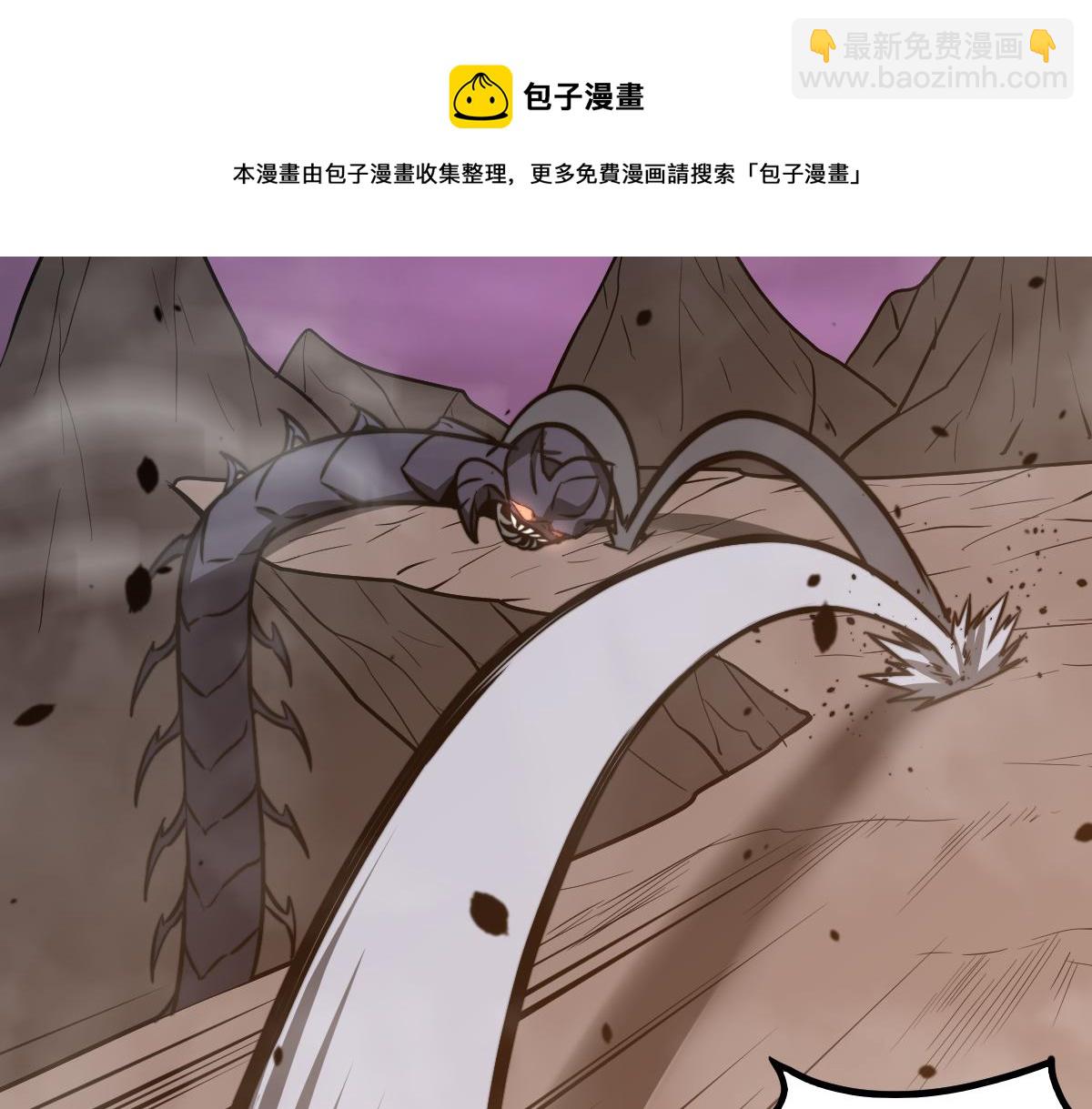 超凡進化 - 051話 朱七捨身降蜈蚣(4/4) - 1