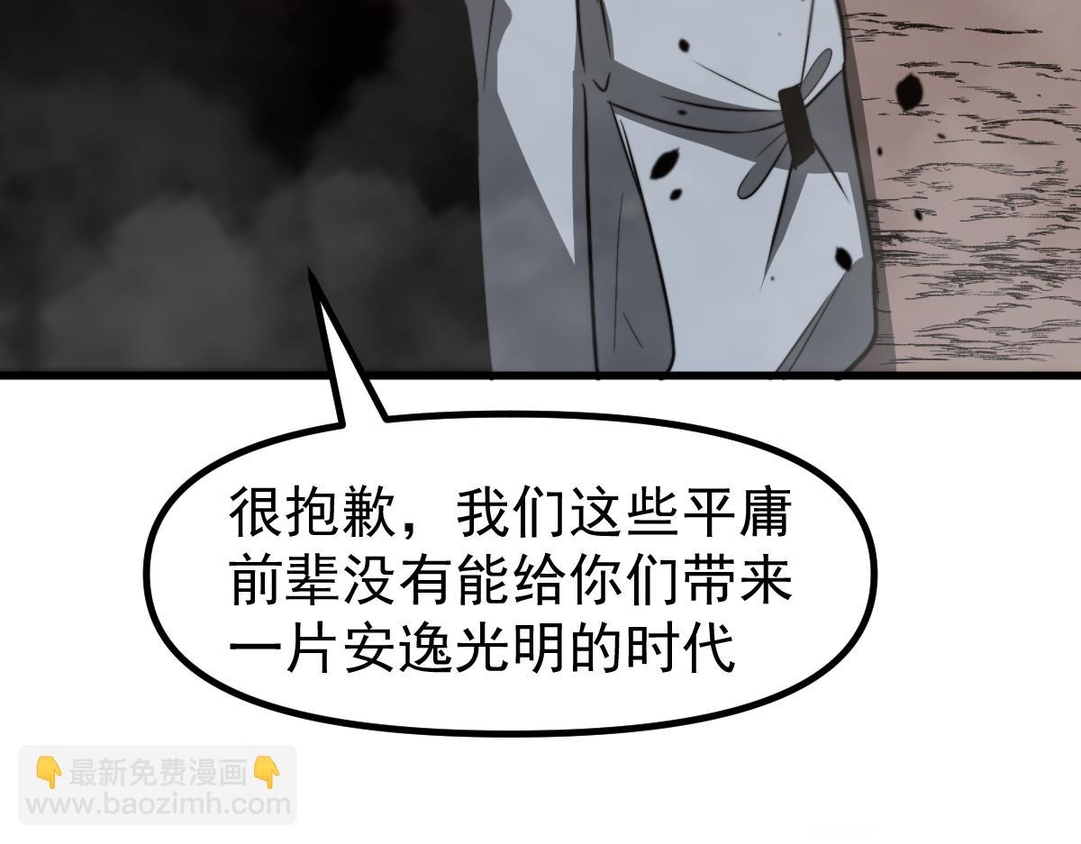 超凡進化 - 051話 朱七捨身降蜈蚣(4/4) - 4